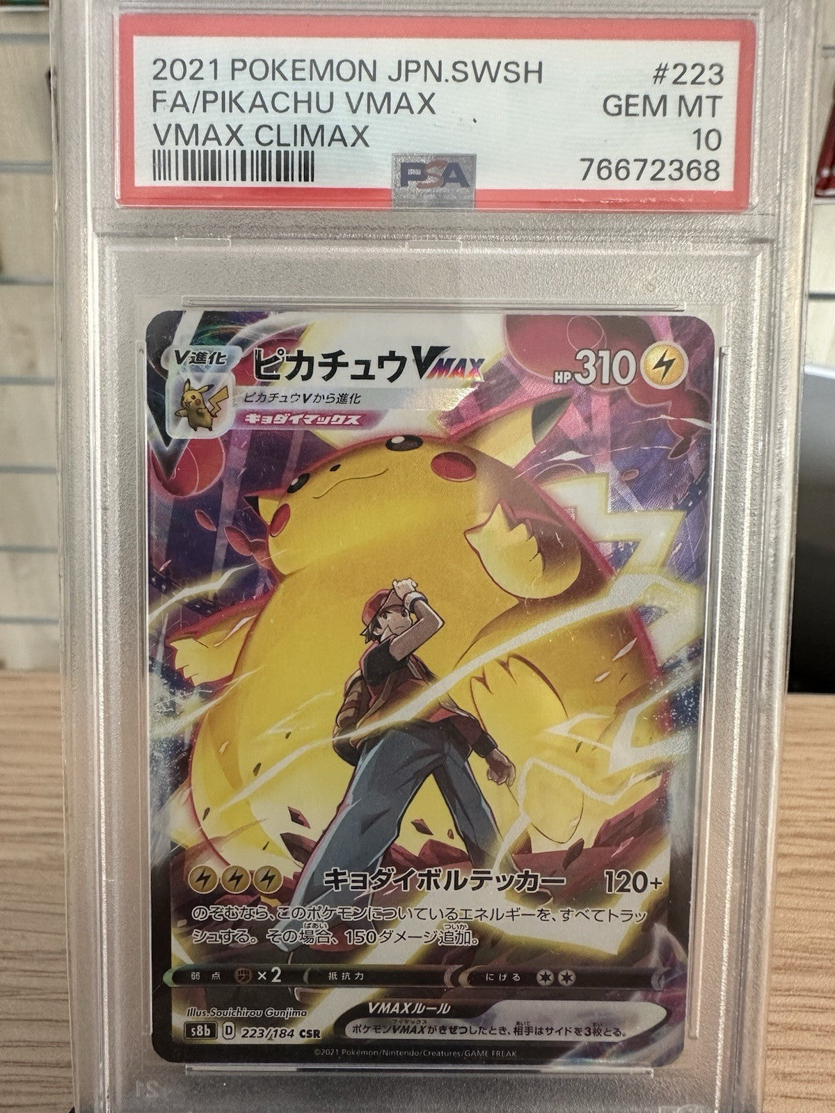 2021 Pokemon JPN SWSH FA/PIKACHU V Vmax Climax PSA 10 GEM MT