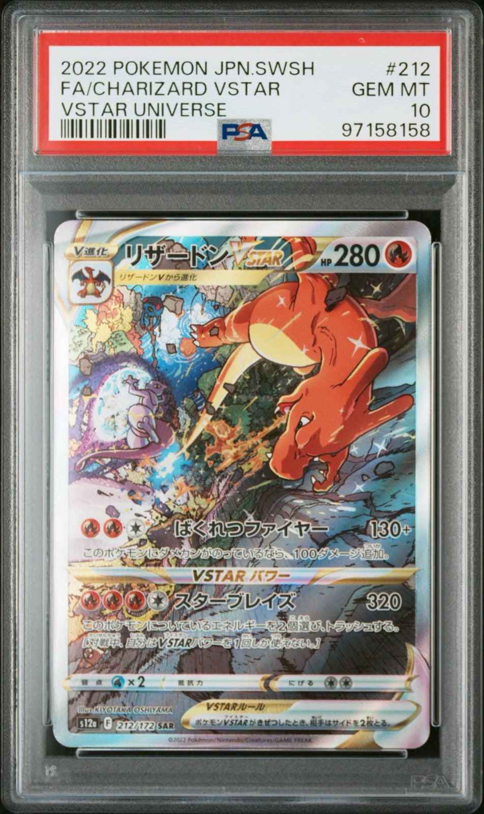 Charizard V Star 2022 Pokemon JPN SWSH #212 PSA 10 GEM MT