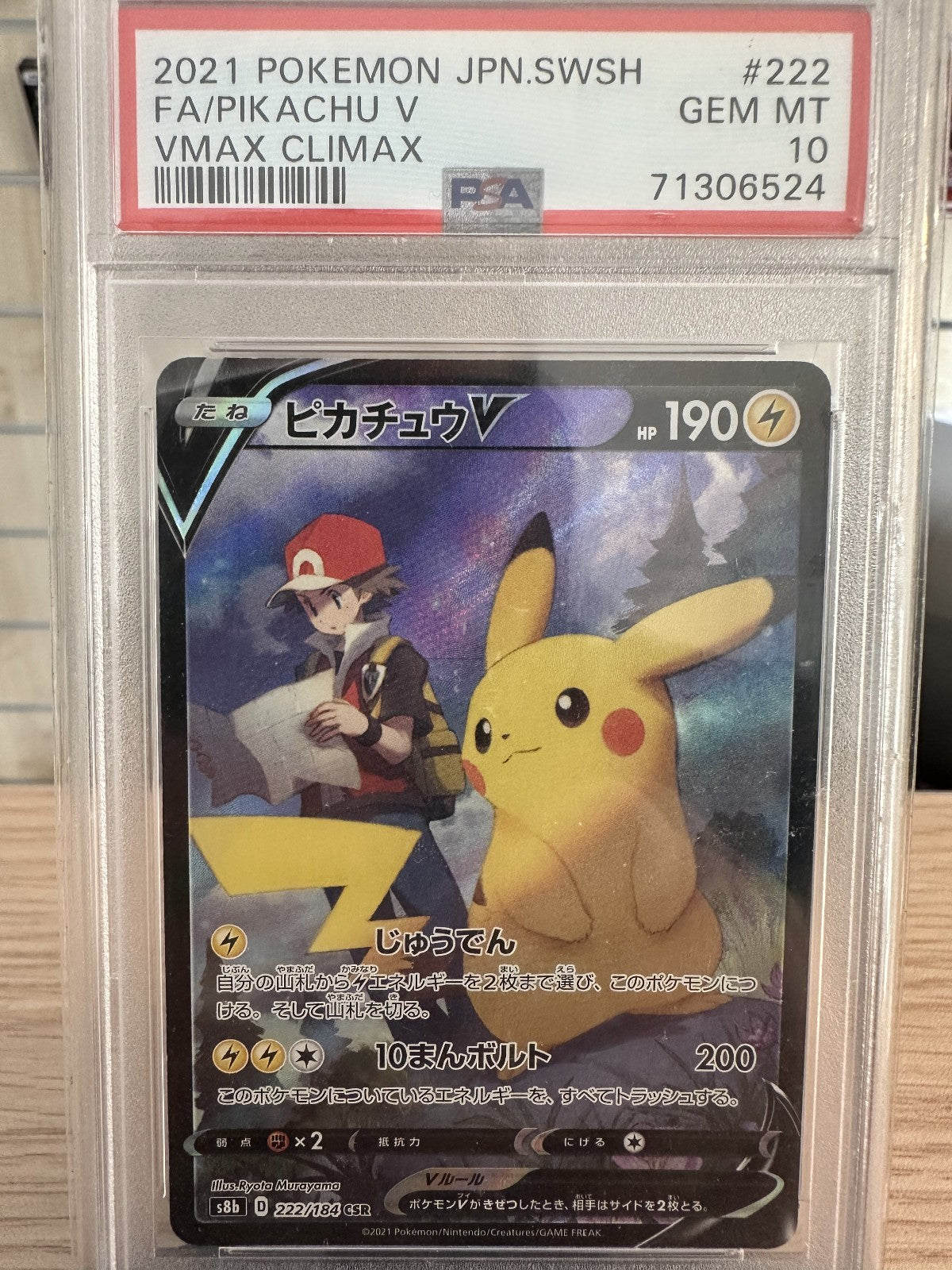 2021 Pokemon JPN SWSH FA/PIKACHU V Vmax Climax PSA 10 GEM MT